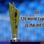 फरवरी 2026 को आईसीसी पुरुष T20 विश्व कप 2026 के ग्रुप चरण में तीन महत्वपूर्ण मुकाबले खेले गए जिनमें दक्षिण अफ्रीका, ज़िम्बाब्वे और स्कॉटलैंड ने शानदार जीत दर्ज की