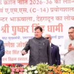 मुख्यमंत्री धामी ने स्वामी राजराजेश्वराश्रम से लिया आशीर्वाद: 2027 कुंभ मेले की भव्य तैयारियों पर हुई चर्चा